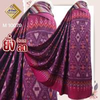 ราคา ผ้าฝ้ายมัดหมี่ทอมือหมักโคลน (9997582493)