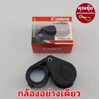 ราคา ตัวนำเข้า กล้องส่องพระ Canon A S H1989628 10 18mm เลนส์แก้ว3ชั้น (20651919695)