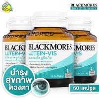 ราคา Blackmores Lutein Vis แบลคมอร์ส ลูทีน วิส 3 กระปุก บำรุงสายตา (215958767)
