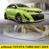 ราคา ชุดแต่งรอบคัน Toyota Yaris 2017 2019 ทรง Drive 68 งานพลาสติก ABS งานดิบไม่ทำสี (440135333)
