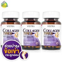 ราคา Vistra Collagen Type II วิสทร้า คอลลาเจน ไทพ์ทู 3 ขวด (9678962)