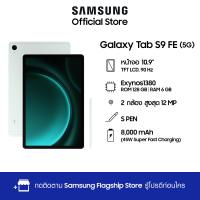 ราคา Samsung Galaxy Tab S9FE 6 128GB 5G (20520599264)