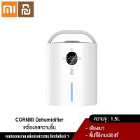 ราคา Xiaomi YouPin Official Store เครื่องลดความชื้น Dehumidifier เครื่องลดความชื้นในห้องนอนเครื่องลดความชื้นในครัวเรือนการดูดซับความชื้นและการลดความชื้นในร่ม (17553465197)