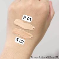 ราคา Covermark Skinbright Cream CC แบ่งขาย (20768119529)