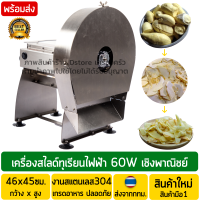 ราคา เครื่องสไลด์ทุเรียน ไฟฟ้า เครื่องหั่นทุเรียนทอด เชิงพาณิชย์ กำลังการผลิต150Kg 1ชั่วโมง กำลังไฟ60วัตต์ W เครื่องสไลด์ทุเรียนทอด (4082194295)