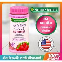 ราคา ครบทุกสูตร nature bounty hair skin and nails gummies เยลลี่ กัมมี่ Drk04 (20273187780)