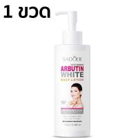 ราคา SADOER ขาวใน 7 วัน ครีมผิวขาวไว 100 ครีมทาผิว ผลิตภัณฑ์บำรุงผิวร่างกาย ของแท้ สูตรเข้มข้น บำรุงผิวขาวกระจ่างใส โลชั่นเร่งขา โลชั่นผิวขาว ครีมผิวขาว โลชั่นเร่งขาว ครีมขาว ครีมเร่งผิวขาว ครีมเร่งขาว 100