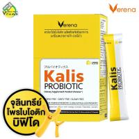 ราคา Verena Kalis ProBiotic เวอรีน่า คาลิส โปรไบโอติก 10 ซอง (7879740845)