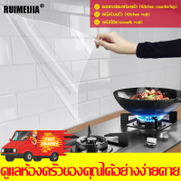 ราคา ดูแลห้องครัวของคุณได้อย่างง่ายดาย RMJ สติ๊กเกอร์ติดครัว วอลเปเปอร์ผนังครัว กันน้ำมันกระเด็นสำหรับห้องครัว แผ่นกันน้ำมันกรวอลเปเปอร์กันน้ำ กันคราบนำ้มันติดผนัง วอลเปเปอร์ครัว สติ๊กเกอร แผ่นกันน้ำมัน สต