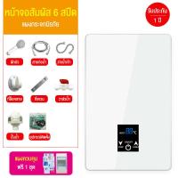 ราคา เครื่องทำน้ำอุ่น Water Heaters เครื่องทำน้ำร้อนน้ำอุ่น 6000W เครื่องทำน้ำอุ่นกำลังสูง รุ่น EPDSK50 60 เครื่องทำน้ำอุ่นทันที น้ำร้อนไม่จำกัด 24 ชม (17423738943)