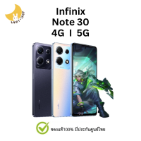 ราคา Infinix Note 30 4G 5G 8 256GB 8 128GB แท้ มีประกันศูนย์ไทย โทรศัพท์ มือถือ (20672303820)