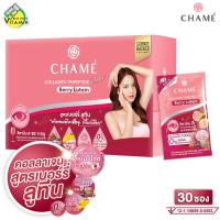 ราคา กล่องใหญ่ Chame Collagen Berry Lutein ชาเม่ คอลลาเจน เบอร์รี่ ลูทีน 30 ซอง สีแดง (8385573169)