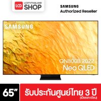 Samsung Neo QLED 8K QN800B TV ทีวี ขนาด 65 นิ้ว รุ่น QA65QN800BKXXT