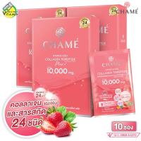Chame' Hydrolyzed Collagen Tripeptide Plus 10,000 mg ซาเม่ ไฮโดรไลซด์ คอลลาเจน พลัส 10 ซอง x 3 กล่อง