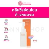 ราคา แท้100 Sulwhasoo Gentle Cleansing Oil 50mL NEW 2023 ล้างเครื่องสำอางหมดจด รูขุมขนกระชับ (8974514506)