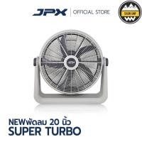 ราคา รุ่นใหม่ JPX พัดลมตั้งพื้น 20 นิ้ว สีทูโทน (20769232810)