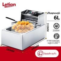 ราคา Letian หม้อทอดเพื่อการพาณิชย์ Deep fryer หม้อทอดไฟฟ้า เตาทอดไฟฟ้า 2 5 ลิตร เตาทอด หม้อทอด เตาเดี่ยว (10477492725)