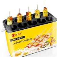 ราคา เครื่องม้วนไข่ เมนูไข่ อาหารเช้า ครื่องทําไข่ม้วน ไฟฟ้า เครื่องทำไข่ม้วน10ช่องไฟฟ้า (19741602663)