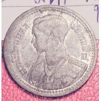 ราคา เหรียญร 8ดีบุก 25 สต ปี2489 (13935079899)