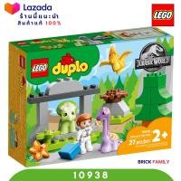 ราคา เลโก้ Lego 10938 Dinosaur Nursery Duplo Lego by Brick Family (14329322898)