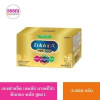ราคา นมผงเอนฟา แล็ค เอพลัส มายด์โปร ดีเอชเอ พลัส เอ็มเอฟจีเอ็ม โปร 1 วิท ทู เอฟแอล นม สูตร 1 นมผง เด็ก นม enfa (20121598147)