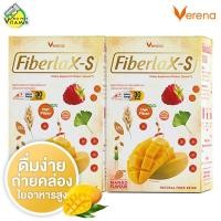 ราคา Verena Fiberlax S ไฟเบอร์แล็กซ์ เอส 2 กล่อง กลิ่นมะม่วง เพิ่มกากในทางเดินอาหาร ถ่ายคล่อง (874284368)