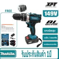 ราคา MAKITA สว่านไร้สายแท้ สว่านไร้สาย สว่านไร้สาย สว่าน สว่านแบต 149V 3ระบบ เจาะกระแทกได้ งานเทียบ การันตีสินค้าตรงปก 100 สว่านไร้สายแท้ สวานไร้สายแรงๆ สว่านแ (20135376023)