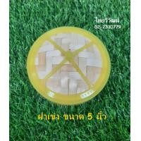 ราคา เข่งนึ่งติ่มซำ เข่งนึ่งติ่มซำไม้ไผ่ ขอบพลาสติก ขนาด 5 นิ้ว เข่งนิ่งซาลาเปา เข่งขนมจีบ เข่งไม้ไผ่นึ่งอาหาร Dim Sum Bamboo Steamer Pot 5 (19370928156)