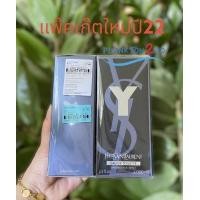 ราคา น้ำหอม YSL Yves Saint Laurent Y EDT EDP Parfum 100ml ป้ายคิง แพ็คเกจใหม่ปี 2022 (17101107527)