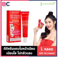 ราคา Julas Herb DD Cream Watermelon SPF50 PA 1 หลอด 40 ml หลอด ดีดีครีมกันแดดแตงโม เนื้อครีมบางเบา คุมมัน กันน้ำ กันเหงื่อ ผิวชุ่มชื้น ครีมแตงโม (7157276429)