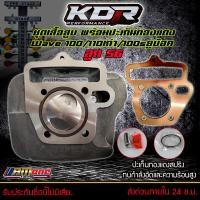 ราคา เสื้อสูบเวฟ100 ลูก53 เสื้อสูบเวฟ100 ลูก56 งานอย่างดี แคม KDR สำหรับรถ Wave 100 110เก่า 100s ยูบ็อค อะไหล่แต่งเวฟ 100 เก่า อะไหล่แต่งเวฟ 100s ของแต่งเวฟ100 (14357616483)