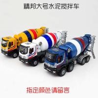 ราคา Kaidiwei ของแท้1 55โมเดลรถปั๊มปูนคอนกรีตรถผสมโลหะผสมรถขนส่งรถก่อสร้างจำลอง (16794818222)