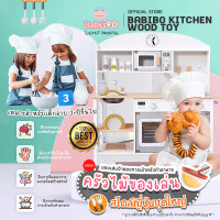 ราคา BABYSPO Babibo Kitchen Wood Toy ชุดครัวไม้คลาสสิค สีขาวเทา ครัวไม้เด็ก ชุดครัวไม้ ชุดครัวเด็ก ครัวไม้ของเล่นเด็ก บทบาทสมมุติ ของเล่นไม้เด็ก (12403269448)