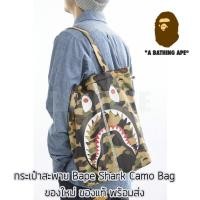 ราคา กระเป๋าสะพายข้าง A Bathing Ape Shark Camo Bag ของใหม่ ของแท้ พร้อมส่ง Bape (19486809433)