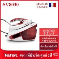 ราคา ลดพิเศษ เตารีดแรงดันไอน้ำ Tefal Express Anti Clac รุ่น SV8030 แรงดันไอน้ำ 6 2 บาร์ ความจุ 1 8 ลิตร (15332519354)
