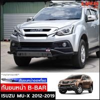 ราคา กันชนหน้าออฟโรด MU X 2012 2019 กันชนหน้าเหล็กเสริม กันชนเหล็กดำ อีซูซุ มิว เอ็กซ์ กันชน Off Road กันชนหน้าเหล็ก LWN4x4 (12409820090)