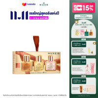 ราคา NUXE THE 3 PRODIGIEUX (20758696341)