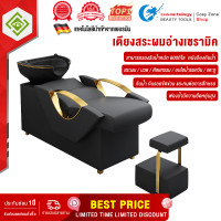 ราคา เตียงสระผม เตียงสระผมร้านเสริมสวย ร้านตัดผมเตียงสระผมร้านทำผมเตียงล้างพิเศษอ่างเซรามิกแชมพูสระผมระดับไฮเอนด์เตียงนวดหัวเตียง (20682825948)