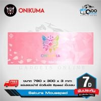 ราคา ONIKUMA Sakura Gaming Mousepad แผ่นรองเม้าส์ลายซากุระ สีชมพู ขนาด 780 x 300 x 3 mm รองได้ทั้งคีย์บอร์ดและเมาส์ Qoomart (9497074782)