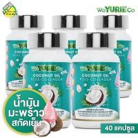 ราคา WeYurieCo Coconut Oil Plus Collagen 5 กระปุก น้ำมันมะพร้าวสกัดเย็นผสมคอลลาเจน YuRie CoCo ยูริโคโค่ เดิม (8836515279)