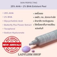 ราคา Paulas Choice SKIN PERFECTING 25 AHA 2 BHA Exfoliant Peel ลดรอยสิว (10299711970)
