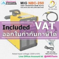 ราคา MIG ตู้เชื่อม mig NBC 250 220V เครื่องเชื่อมไฟฟ้า เครื่องเชื่อมมิก ตู้เชื่อมมิก ตู้เชื่อมซีโอทู (16763667380)