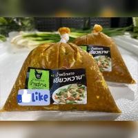 ราคา น้ำพริกแกงเขียวหวาน สูตรจากน้ำพริกแกงบ้านล่าง จังหวัดตราด (12421557737)