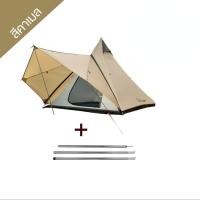 ราคา เต้นท์ เต๊นท์ เต็นท์กระโจม Vidalido Teepee MS 3 4 คน T 08 (1910924505)