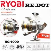 ราคา รอก รอกสปิ้น RYOBI รอกสปิ้น RE DOTเบอร์4000 สีเทา ทอง รอกตกปลา อุปกรณ์ตกปลา ที่ตกปลา สวยตรงปกตามรูป (19635694537)