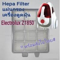 ราคา แผ่นกรองฝุ่น Hepa Filter Electrolux Z1850 Z1860 Z1870 Z1880 พร้อมส่งในไทย (10009149377)