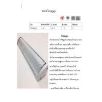 ราคา โคมตัวยู 1x18w เข้ามุมปิรามิด TSP โคมเปล่า (15016709295)