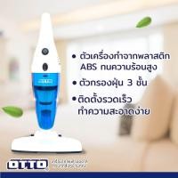 ราคา เครื่องดูดฝุ่น OTTO รุ่น HV 092 (19891306981)