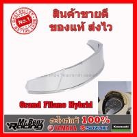 ราคา Yamaha ของแต่ง Grand Filano Hybrid ฝาครอบเรือนไมล์ (9280175426)