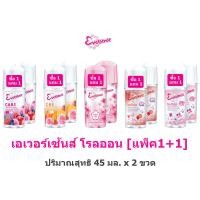ราคา แพ็ค 1 1 Eversense เอเวอร์เซ้นส์ โรลออน 45 มล x 2 ขวด (10582890004)